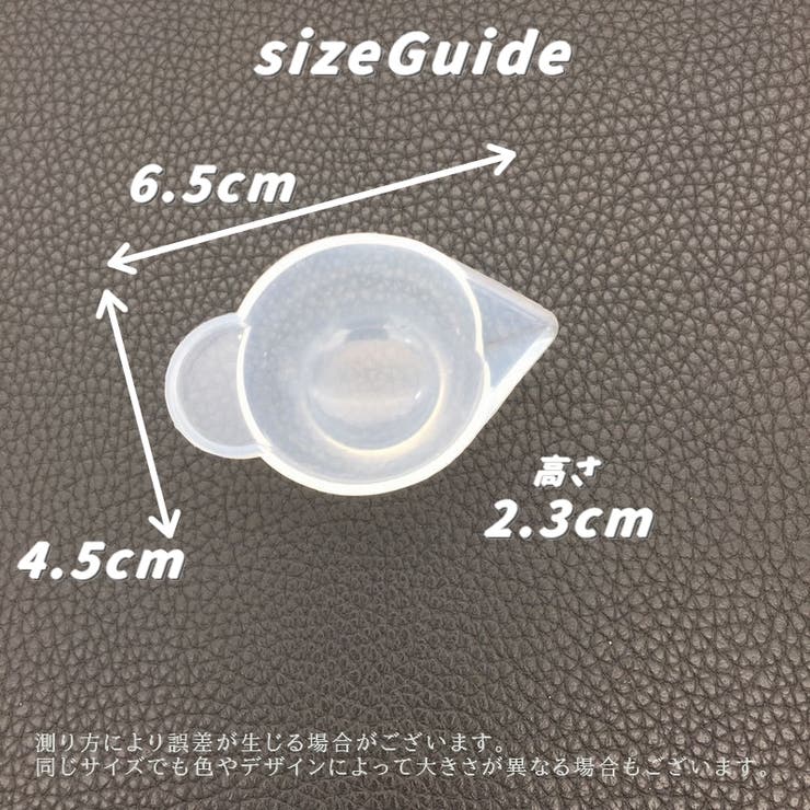 レジン調色カップ 単品 調色パレット | PlusNao | 詳細画像7 