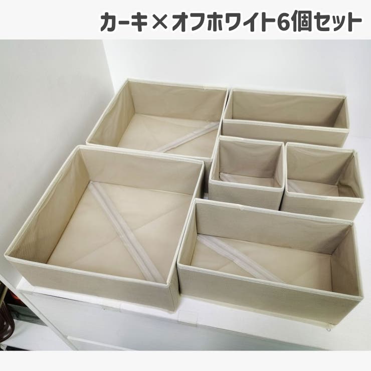 衣類収納ボックス 収納ケース 6点セット | PlusNao | 詳細画像10 