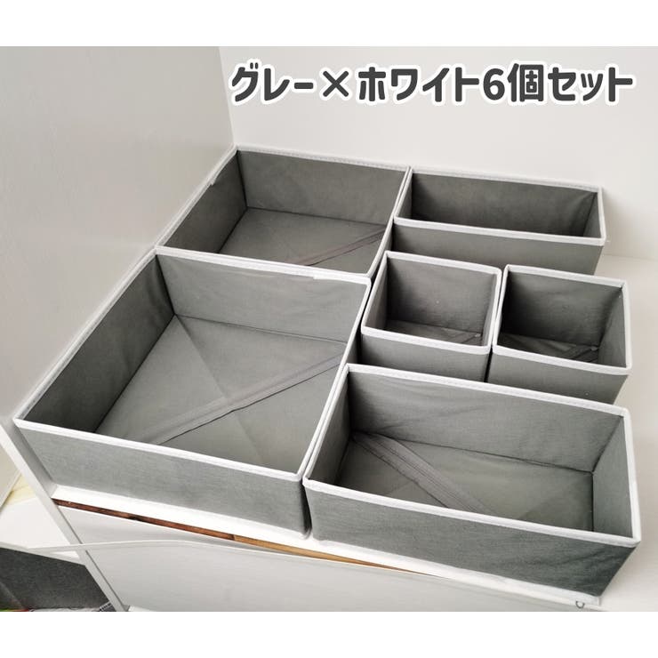 衣類収納ボックス 収納ケース 6点セット | PlusNao | 詳細画像11 