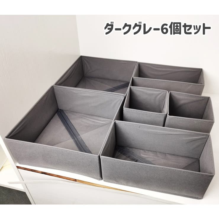 衣類収納ボックス 収納ケース 6点セット | PlusNao | 詳細画像12 