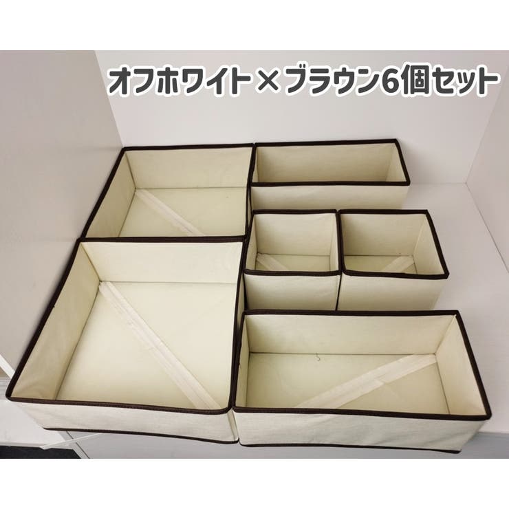 衣類収納ボックス 収納ケース 6点セット | PlusNao | 詳細画像14 
