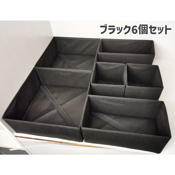 衣類収納ボックス 収納ケース 6点セット | PlusNao | 詳細画像15 