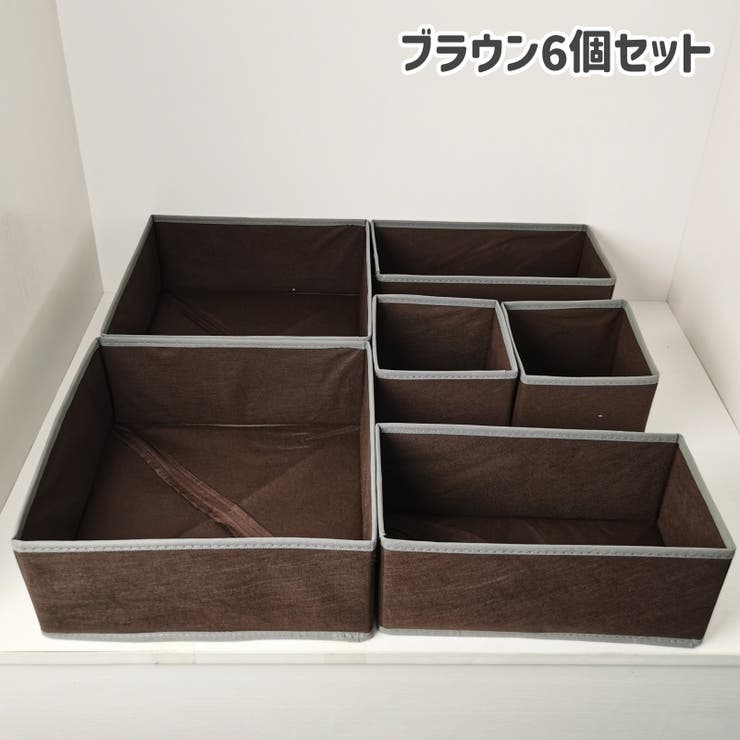 衣類収納ボックス 収納ケース 6点セット | PlusNao | 詳細画像16 
