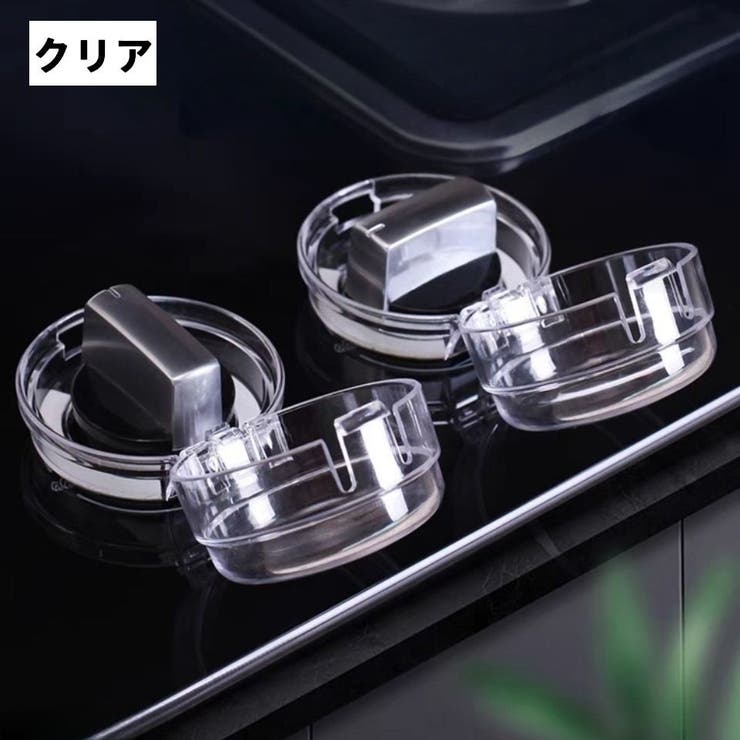 スイッチカバー ガスコンロ用 同色2個セット | PlusNao | 詳細画像6 