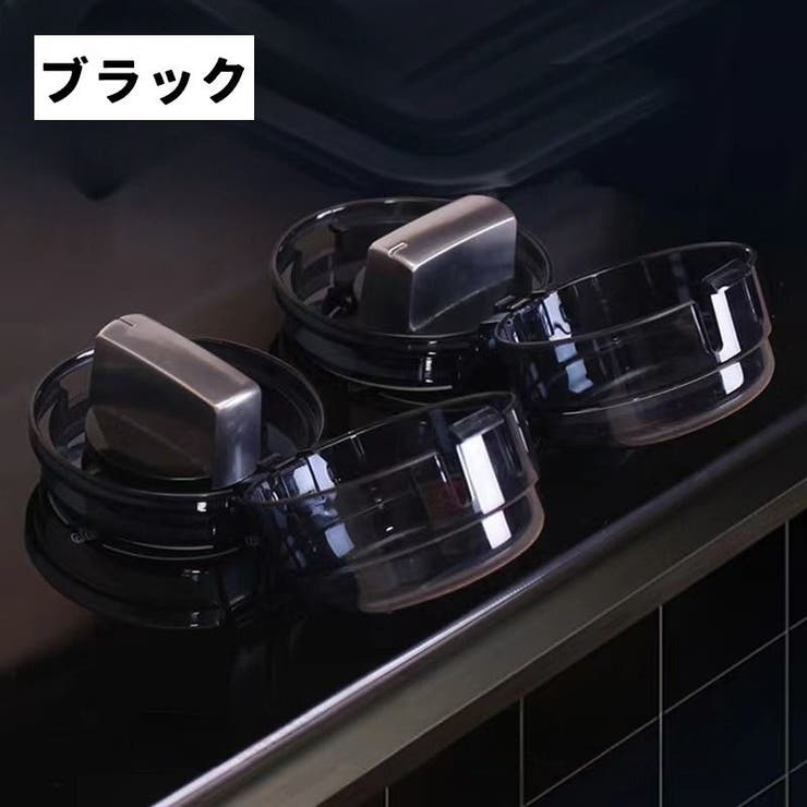 スイッチカバー ガスコンロ用 同色2個セット | PlusNao | 詳細画像7 