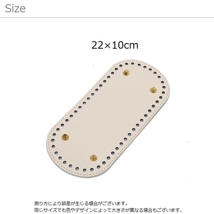バッグ用底板 バッグ底板 バッグボトム | PlusNao | 詳細画像14 