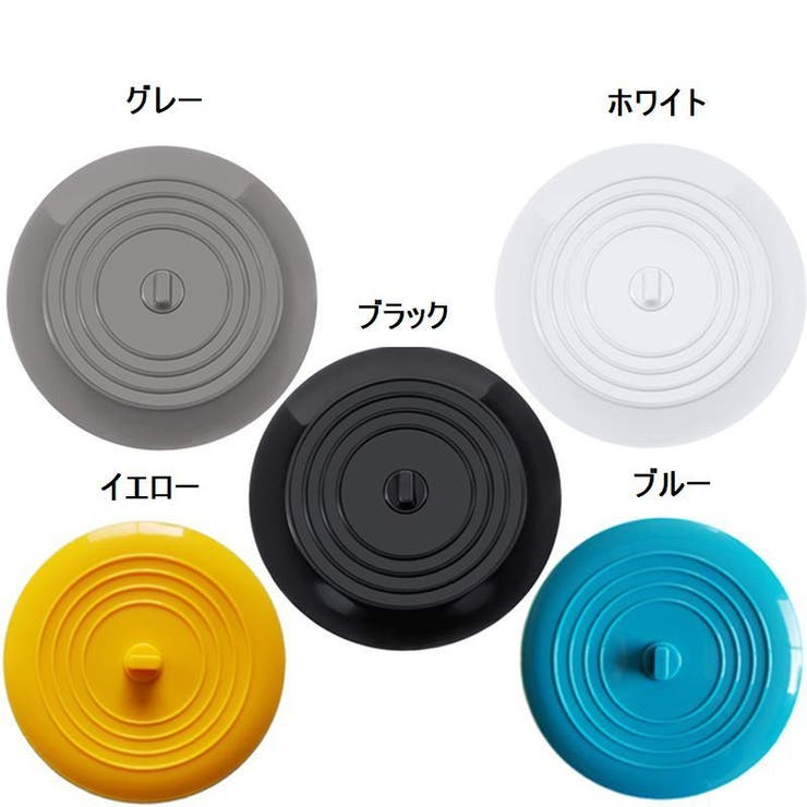 排水口カバー 止水栓 蓋 | PlusNao | 詳細画像11 