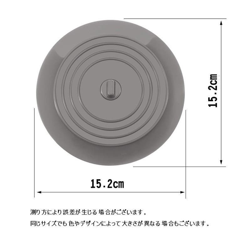 排水口カバー 止水栓 蓋 | PlusNao | 詳細画像12 