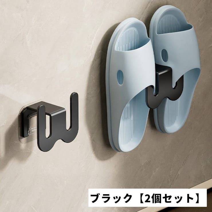 スリッパラック 同色2個セット 壁掛け | PlusNao | 詳細画像12 