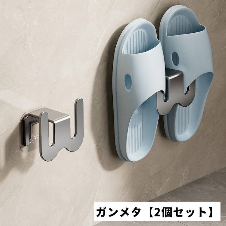 スリッパラック 同色2個セット 壁掛け | PlusNao | 詳細画像14 