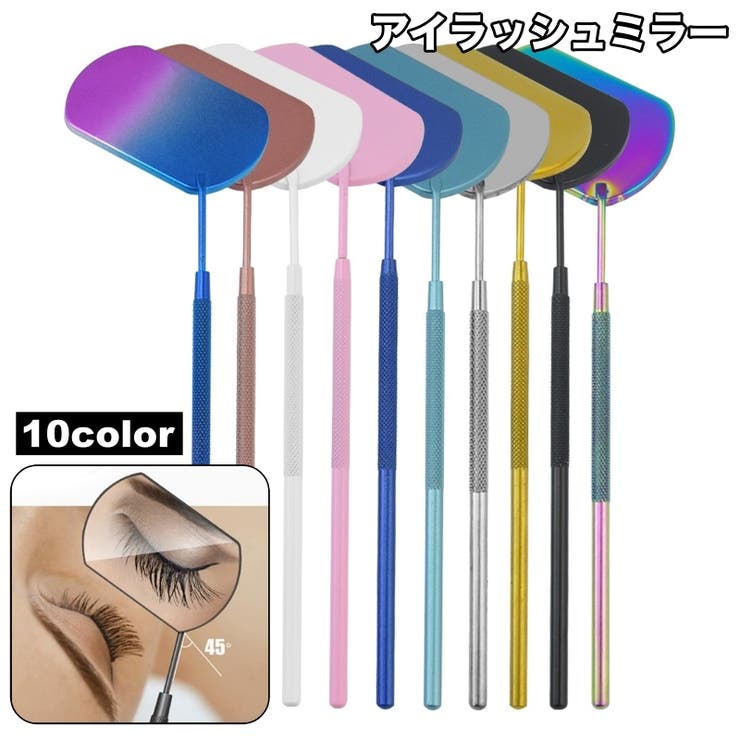 アイラッシュミラー まつげ用ミラー つけまつ毛用品 | PlusNao | 詳細画像1 