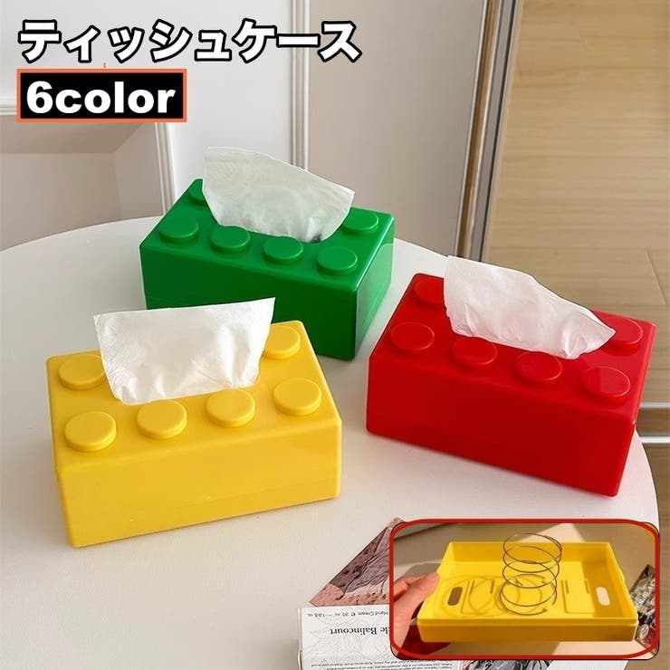 ティッシュケース ブロック型 コンパクト | PlusNao | 詳細画像1 