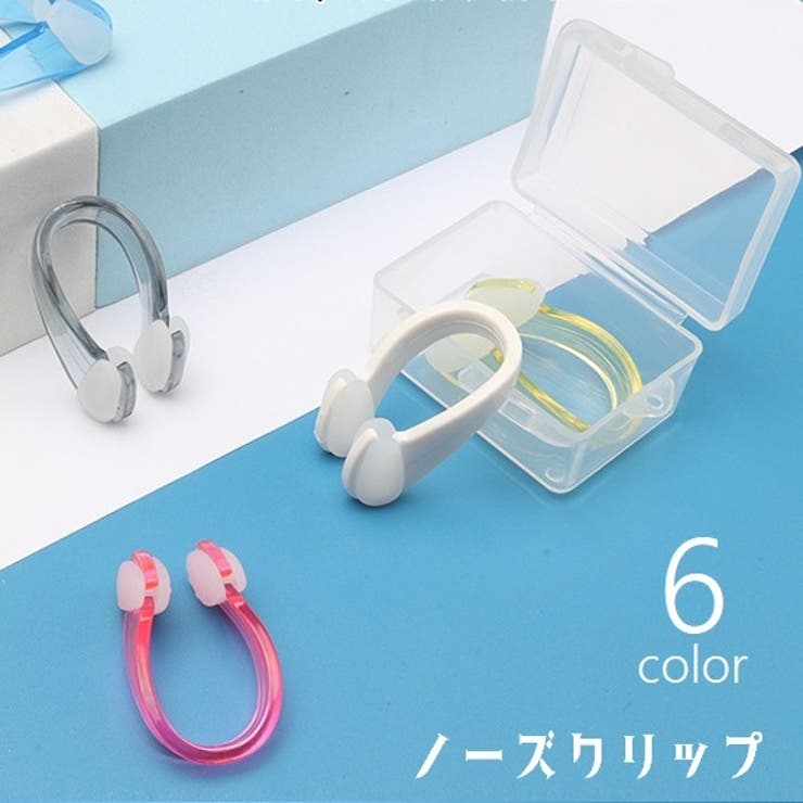 ノーズクリップ 鼻栓 ノーズプラグ | PlusNao | 詳細画像1 