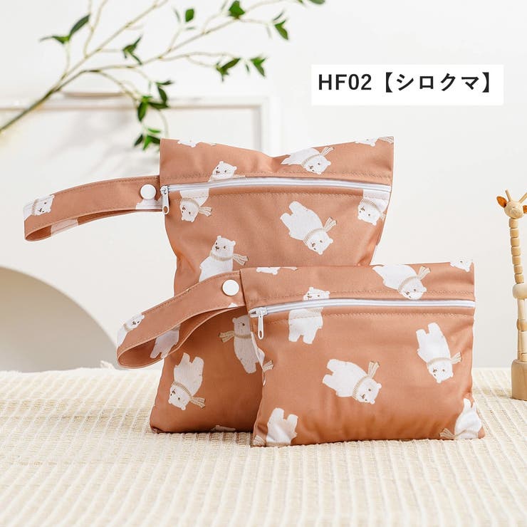 おむつポーチ 防水ポーチ 2枚セット | PlusNao | 詳細画像19 