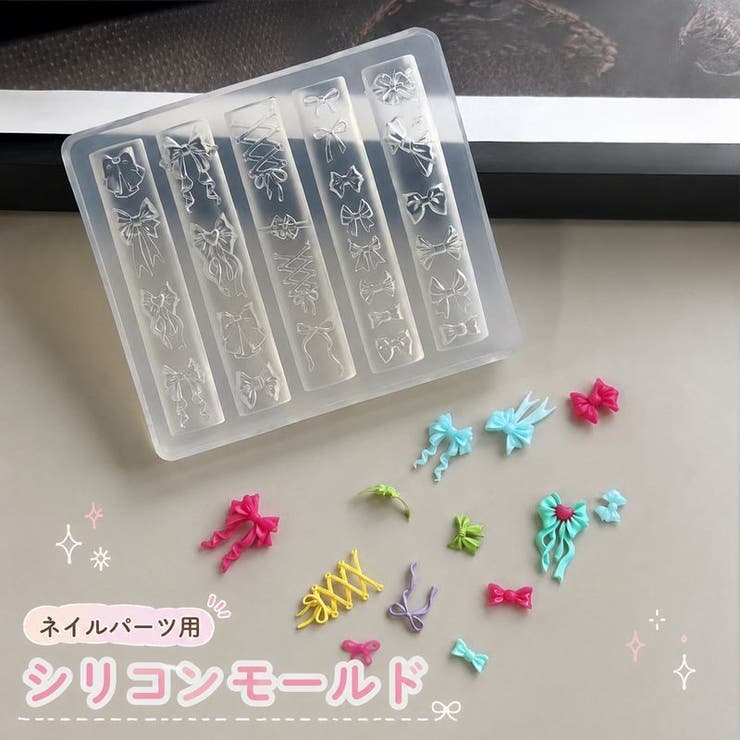 ネイル用シリコンモールド シリコン型 ネイルパーツ型 | PlusNao | 詳細画像1 