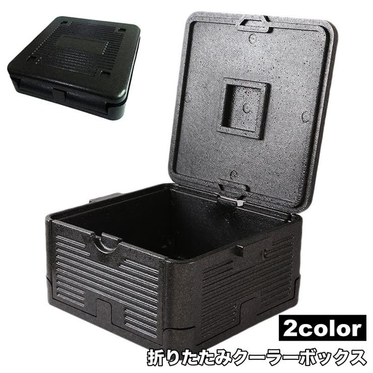 クーラーボックス 折りたたみ 保冷 | PlusNao | 詳細画像1 
