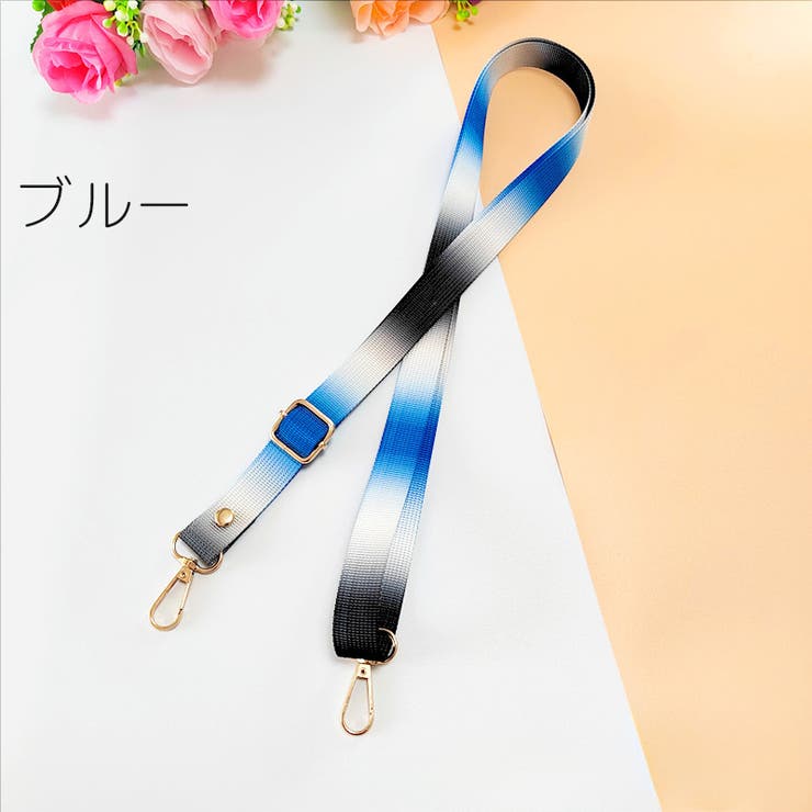 バッグストラップ ショルダーストラップ 130cm | PlusNao | 詳細画像11 