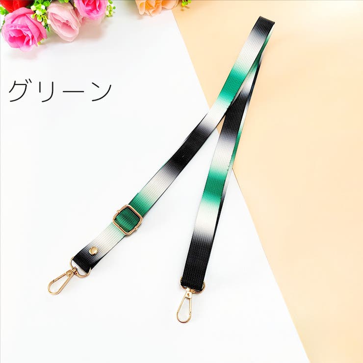 バッグストラップ ショルダーストラップ 130cm | PlusNao | 詳細画像12 