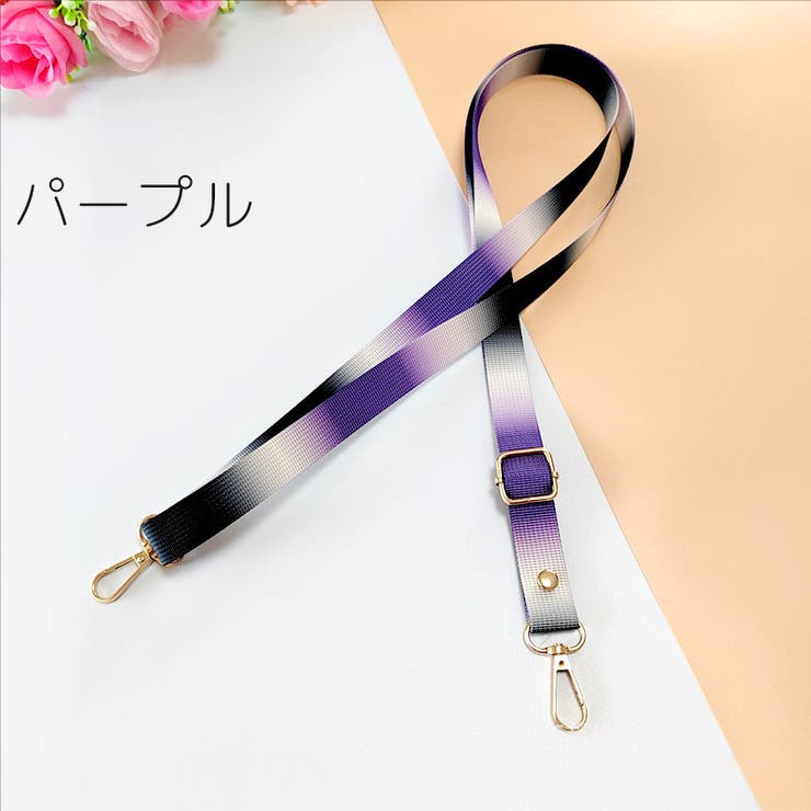 バッグストラップ ショルダーストラップ 130cm | PlusNao | 詳細画像15 