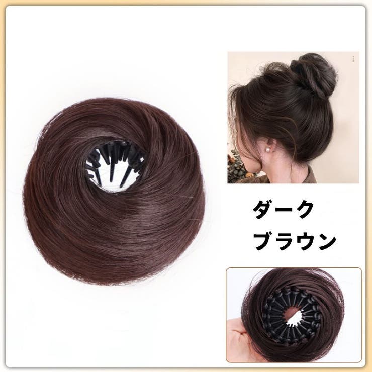 お団子ウィッグ ポイントウィッグ ヘアクリップ | PlusNao | 詳細画像11 