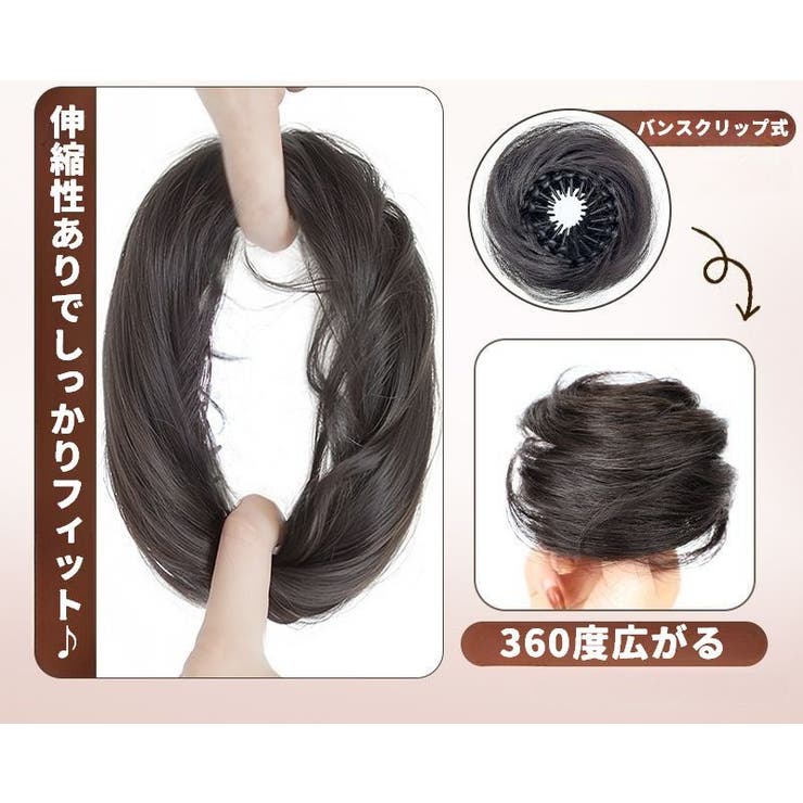 お団子ウィッグ ポイントウィッグ ヘアクリップ | PlusNao | 詳細画像7 