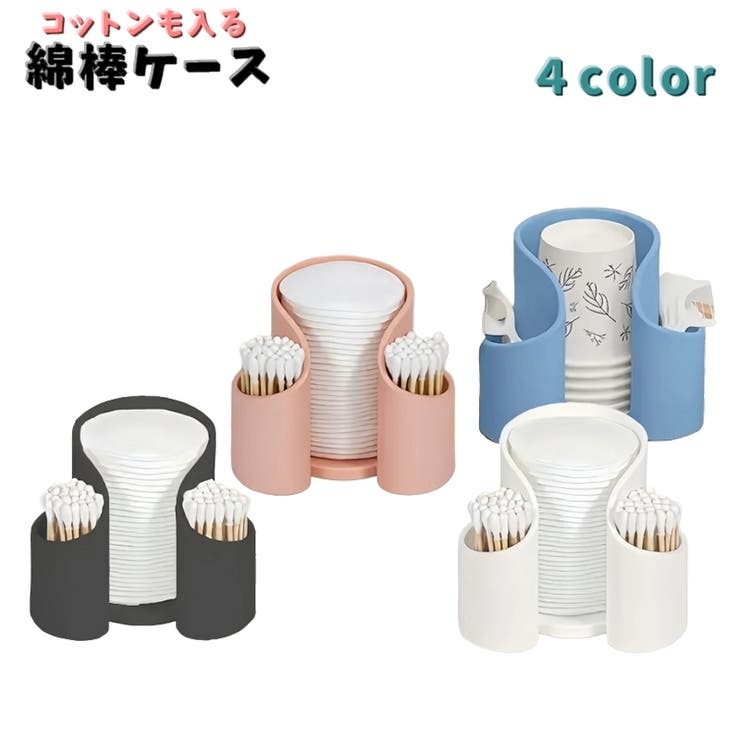 綿棒ケース コットンケース メイク道具 | PlusNao | 詳細画像1 