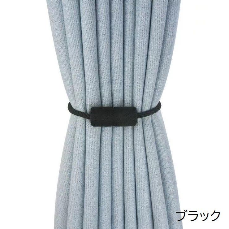 カーテンタッセル 同色2本セット 1ペア | PlusNao | 詳細画像11 