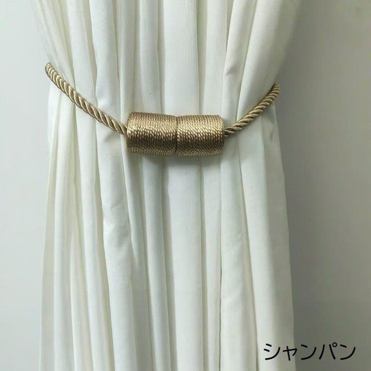 カーテンタッセル 同色2本セット 1ペア | PlusNao | 詳細画像13 