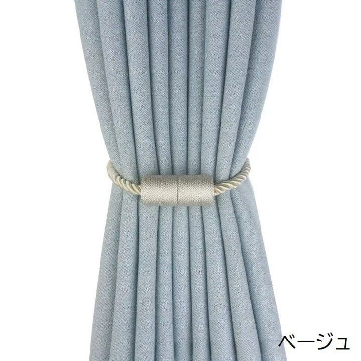 カーテンタッセル 同色2本セット 1ペア | PlusNao | 詳細画像14 