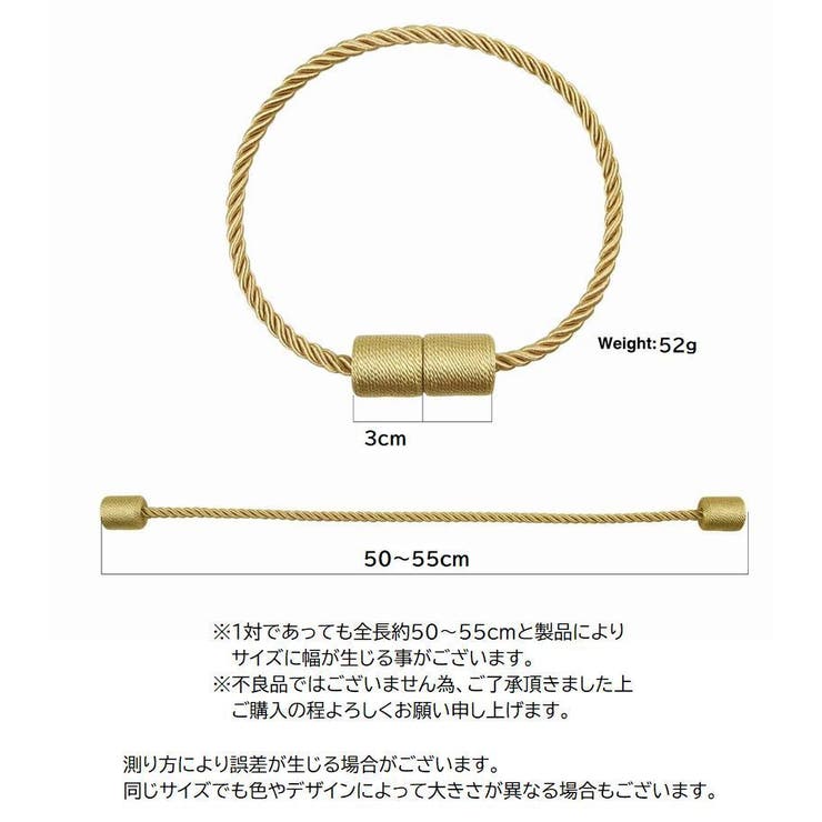 カーテンタッセル 同色2本セット 1ペア | PlusNao | 詳細画像15 