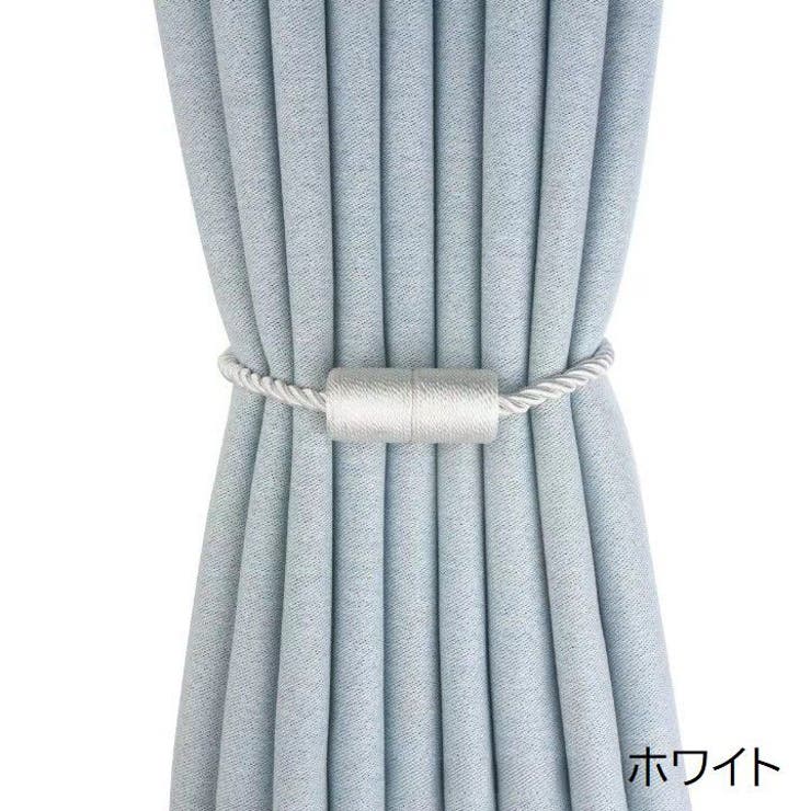 カーテンタッセル 同色2本セット 1ペア | PlusNao | 詳細画像8 
