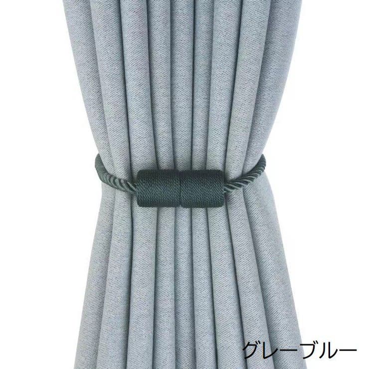 カーテンタッセル 同色2本セット 1ペア | PlusNao | 詳細画像9 