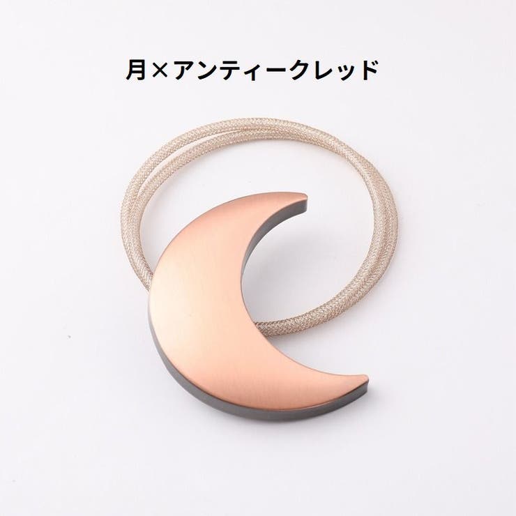 カーテンタッセル カーテンホルダー マグネット式 | PlusNao | 詳細画像13 