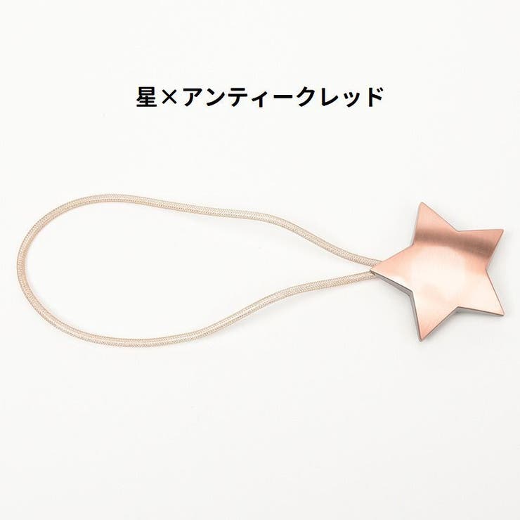 カーテンタッセル カーテンホルダー マグネット式 | PlusNao | 詳細画像9 