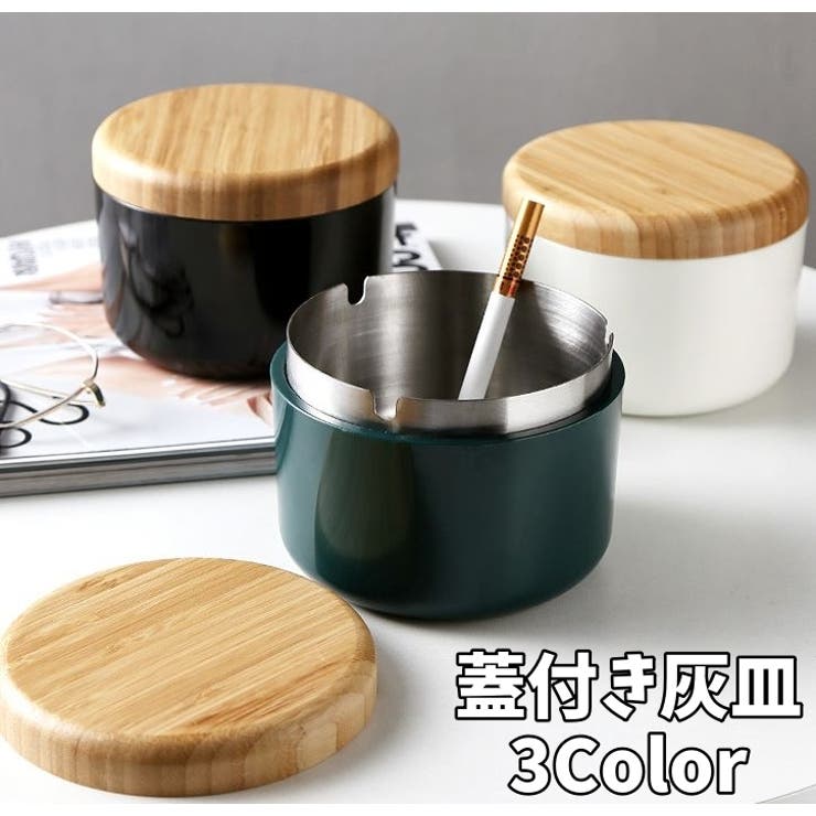 灰皿 蓋付き ふた付き | PlusNao | 詳細画像1 