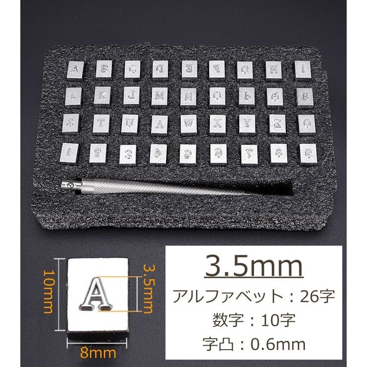 刻印ツールセット 36字 レザークラフト | PlusNao | 詳細画像6 