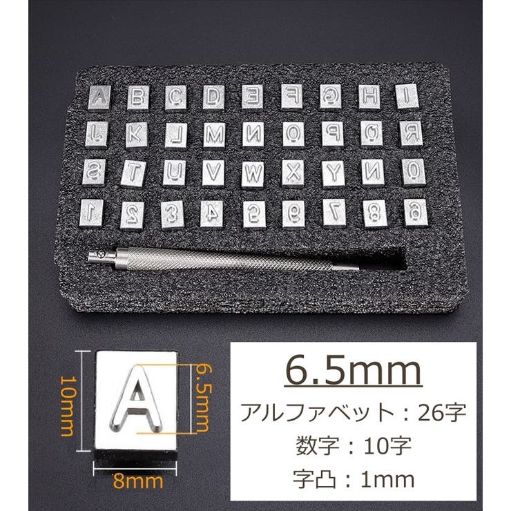 刻印ツールセット 36字 レザークラフト | PlusNao | 詳細画像7 