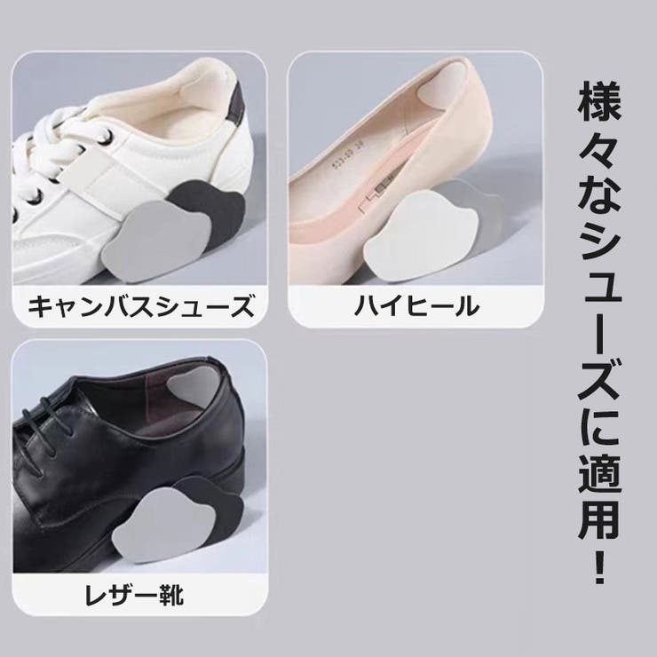 かかと補修シート 6枚セット かかとパッド | PlusNao | 詳細画像3 