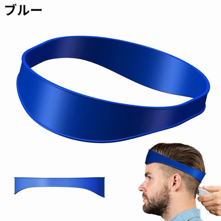 ヘアカットバンド シリコン製 ヘアカットガイド | PlusNao | 詳細画像14 