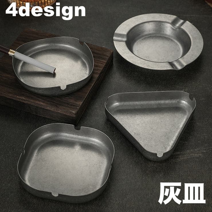 灰皿 アッシュトレイ シンプル | PlusNao | 詳細画像1 