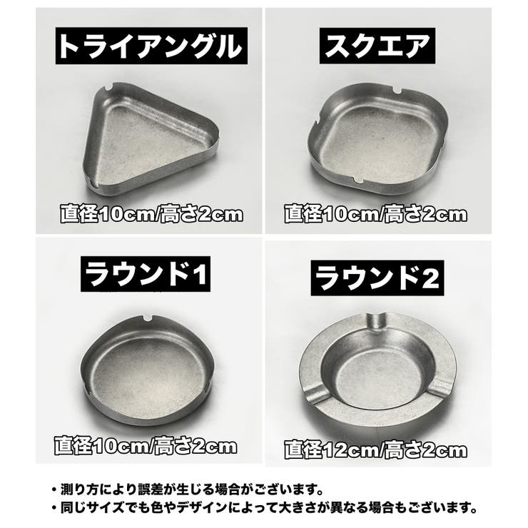 灰皿 アッシュトレイ シンプル | PlusNao | 詳細画像12 