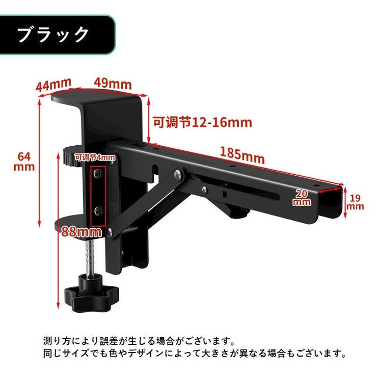 デスクエクステンダー 金具 2個セット | PlusNao | 詳細画像14 