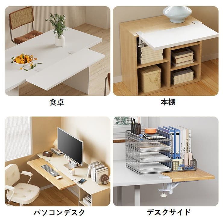 デスクエクステンダー 金具 2個セット | PlusNao | 詳細画像5 