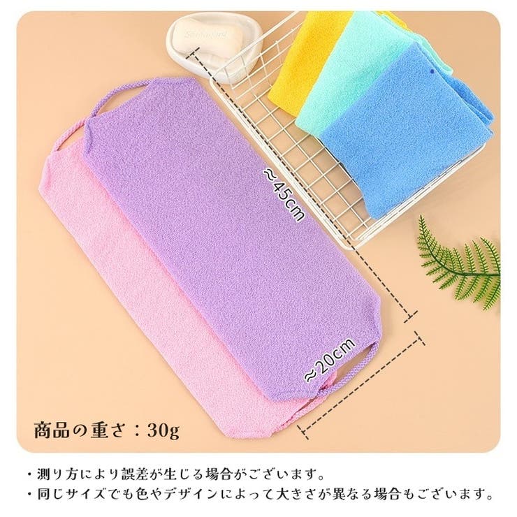ボディタオル 背中洗い ロングタイプ | PlusNao | 詳細画像20 