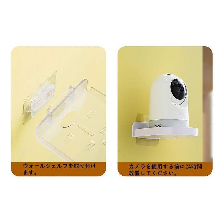 ウォールシェルフ 防犯カメラ ペット用カメラ | PlusNao | 詳細画像12 