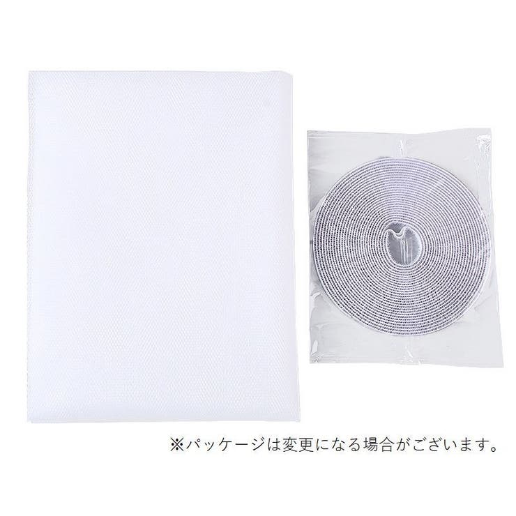 網戸ネット 粘着式 面ファスナー | PlusNao | 詳細画像10 
