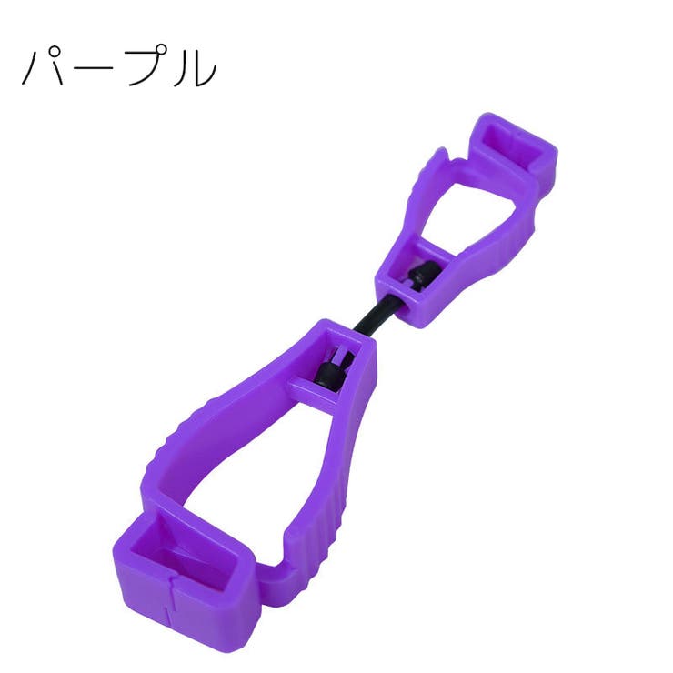 グローブホルダー キーホルダー クリップ | PlusNao | 詳細画像16 