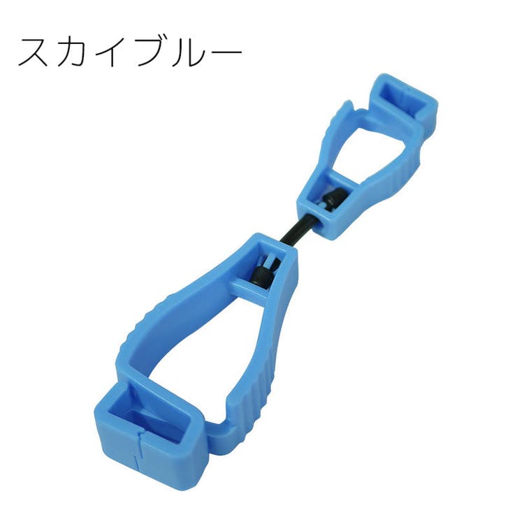 グローブホルダー キーホルダー クリップ | PlusNao | 詳細画像17 