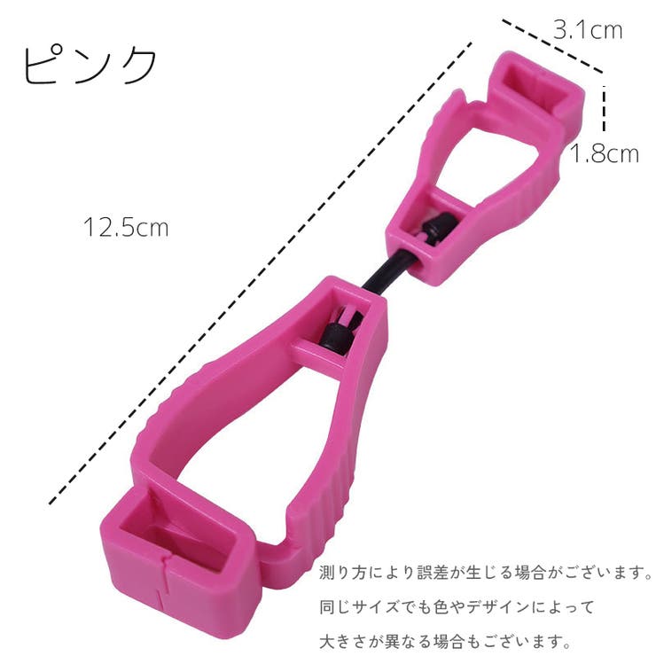 グローブホルダー キーホルダー クリップ | PlusNao | 詳細画像18 
