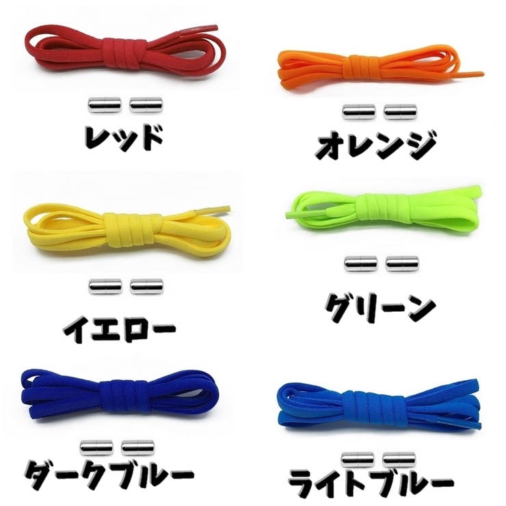 結ばない靴紐 くつ紐 1ペア | PlusNao | 詳細画像11 